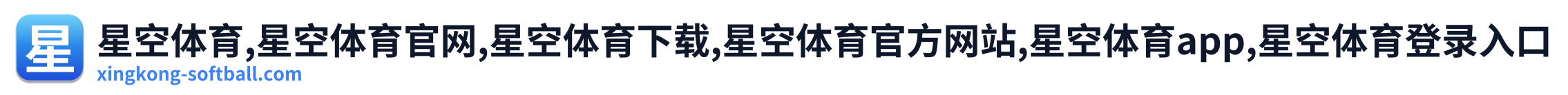 星空体育,星空体育官网,星空体育下载,星空体育官方网站,星空体育app,星空体育登录入口